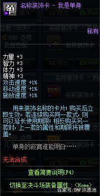 dnfsf圣耀太刀增幅上了19，该如何处理，玩家赶紧找主播上20211