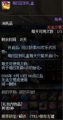 dnf私服发布网国服第一“暖暖党”大佬，19个角色花了数十万，却没毕业装备267