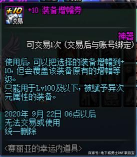 地下城私服95版本想要快速毕业？除了泰波尔斯，星云裂缝不容错过！718